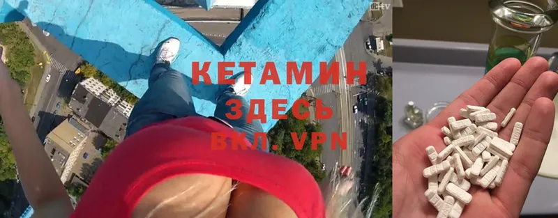 КЕТАМИН ketamine  kraken ссылки  Колпашево 